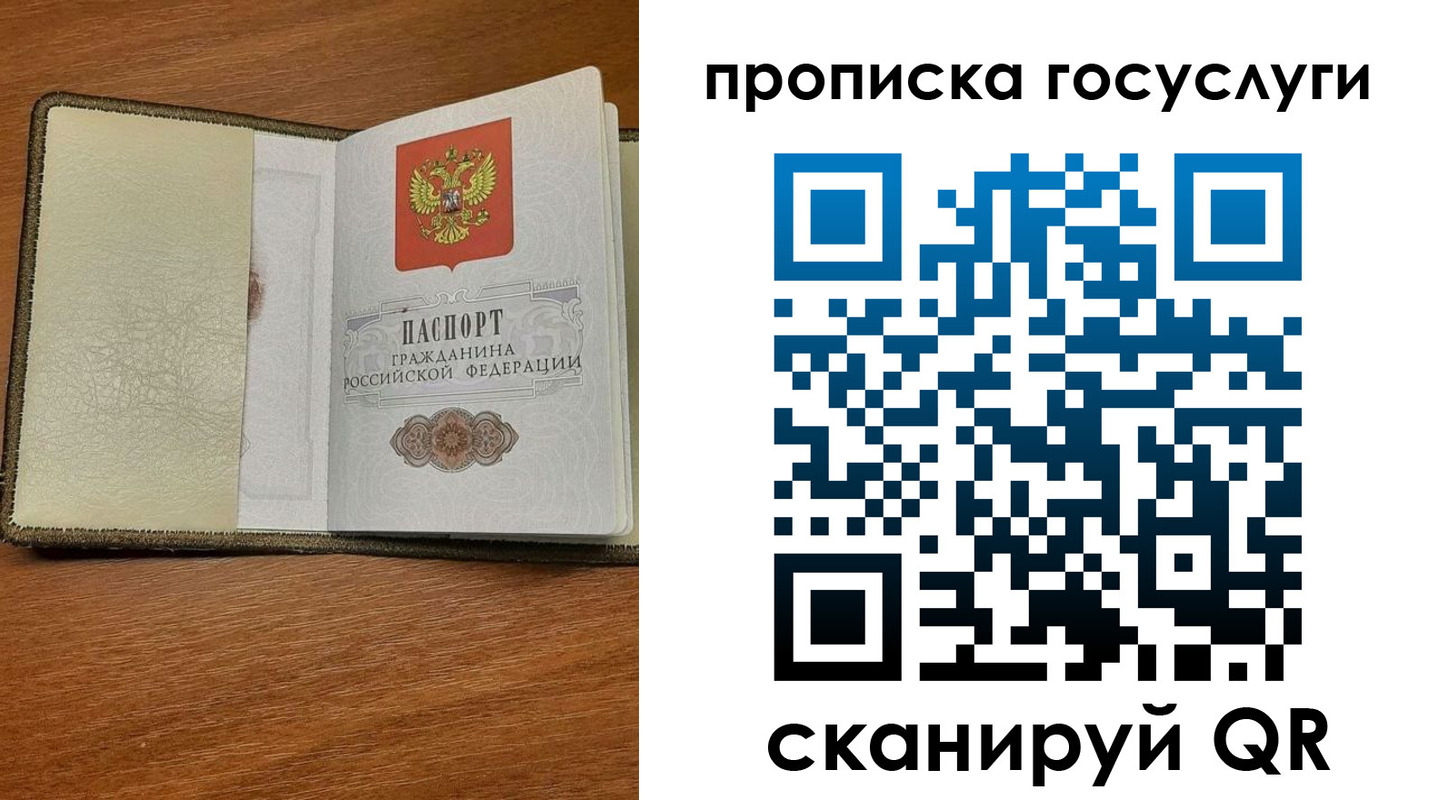временная регистрация 2025 в Киселёвске