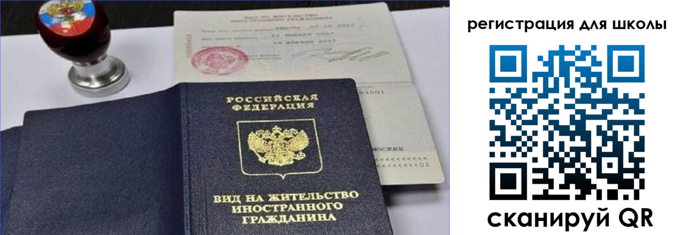 прописка паспорт в Киселёвске