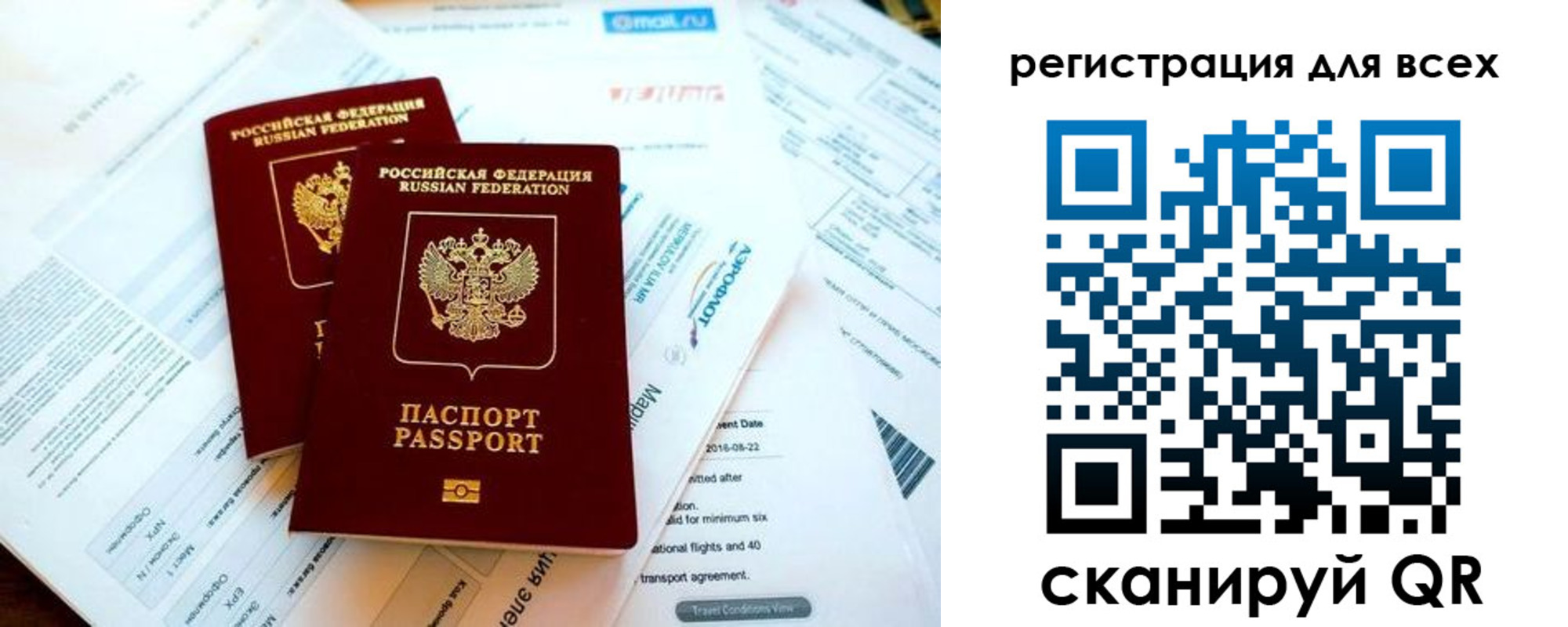 временная регистрация в Киселёвске