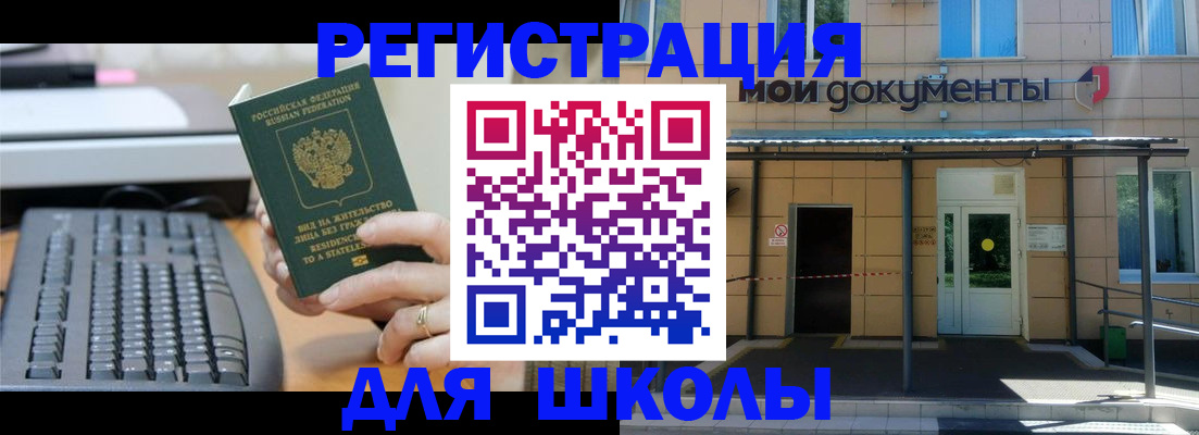 временная регистрация в Киселёвске
