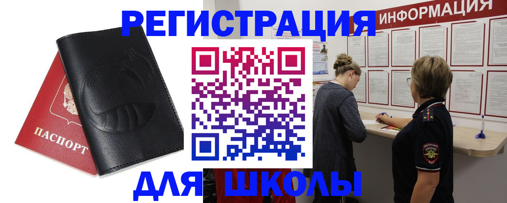 где прописаться в Киселёвске