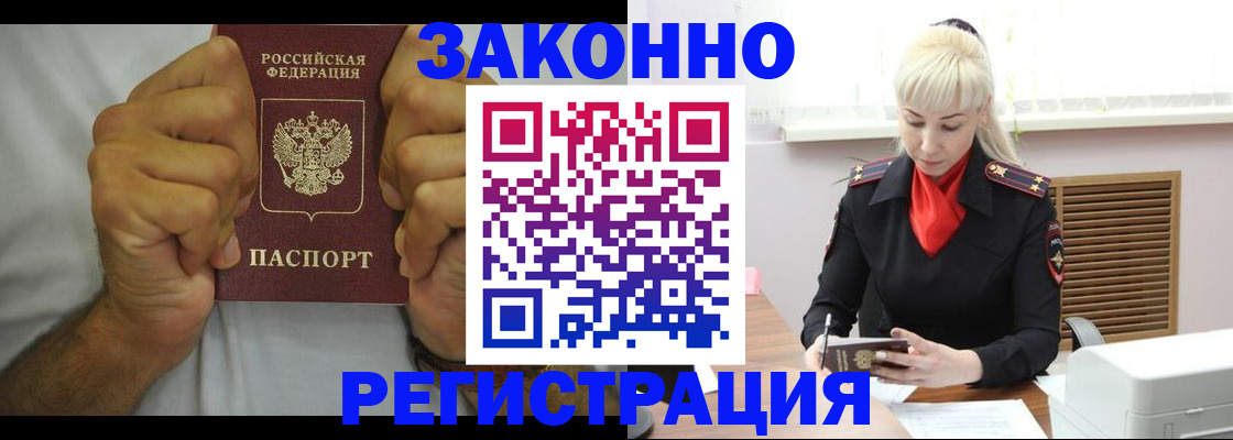 регистрация для школы в Киселёвске