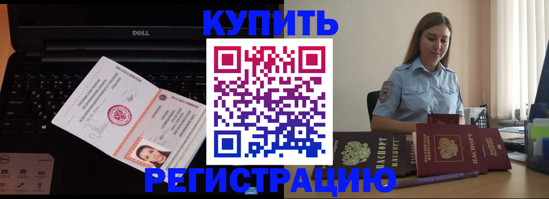 прописка поиск в Киселёвске