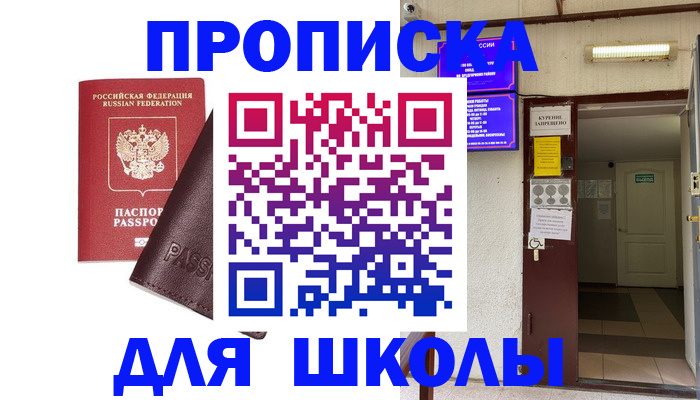 временная регистрация купить в Киселёвске